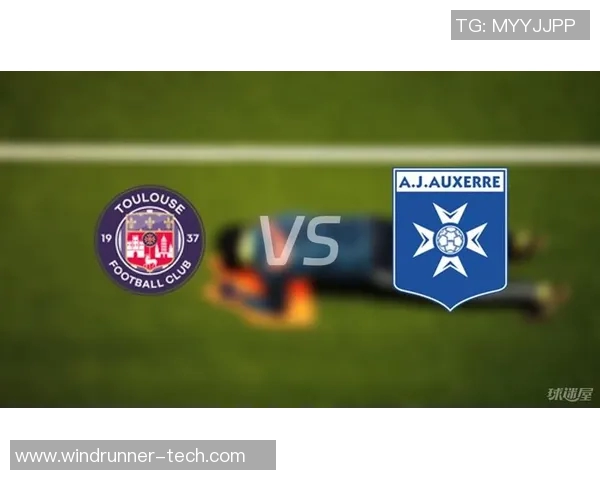 摩纳哥与图卢兹对决前瞻分析及双方近期状态评估