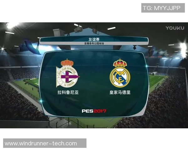 拉科鲁尼亚对阵皇家马德里比赛名单及球员状态分析